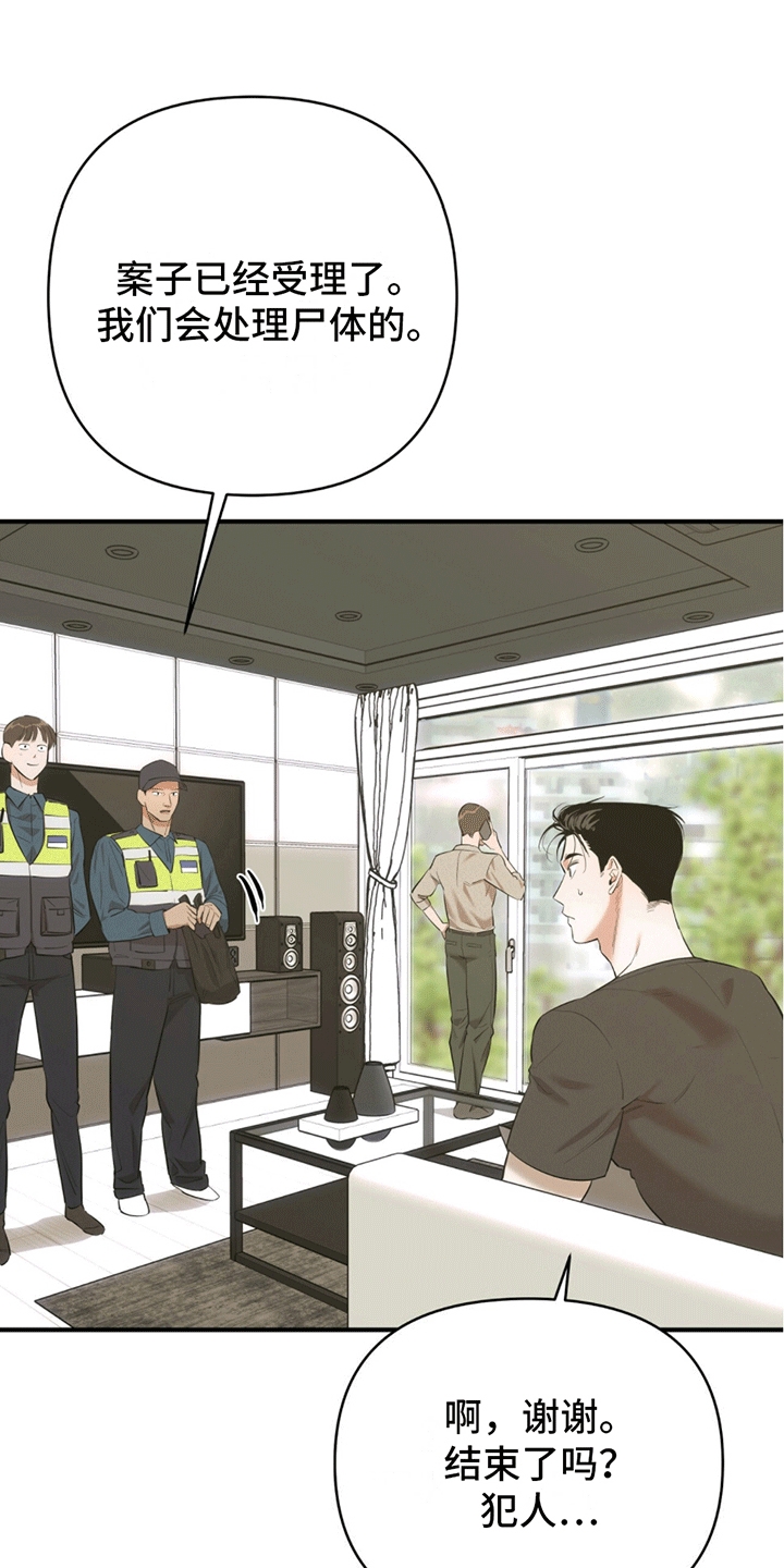 撩拨纯情学长漫画,第1话1图