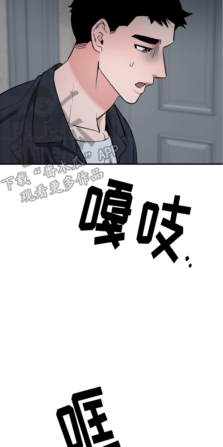 撩拨纯情学长漫画,第10话1图