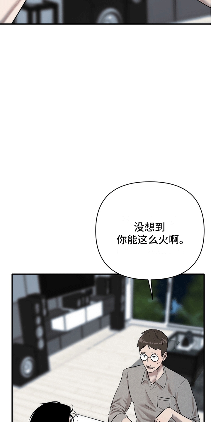 撩拨纯情学长漫画,第2话2图