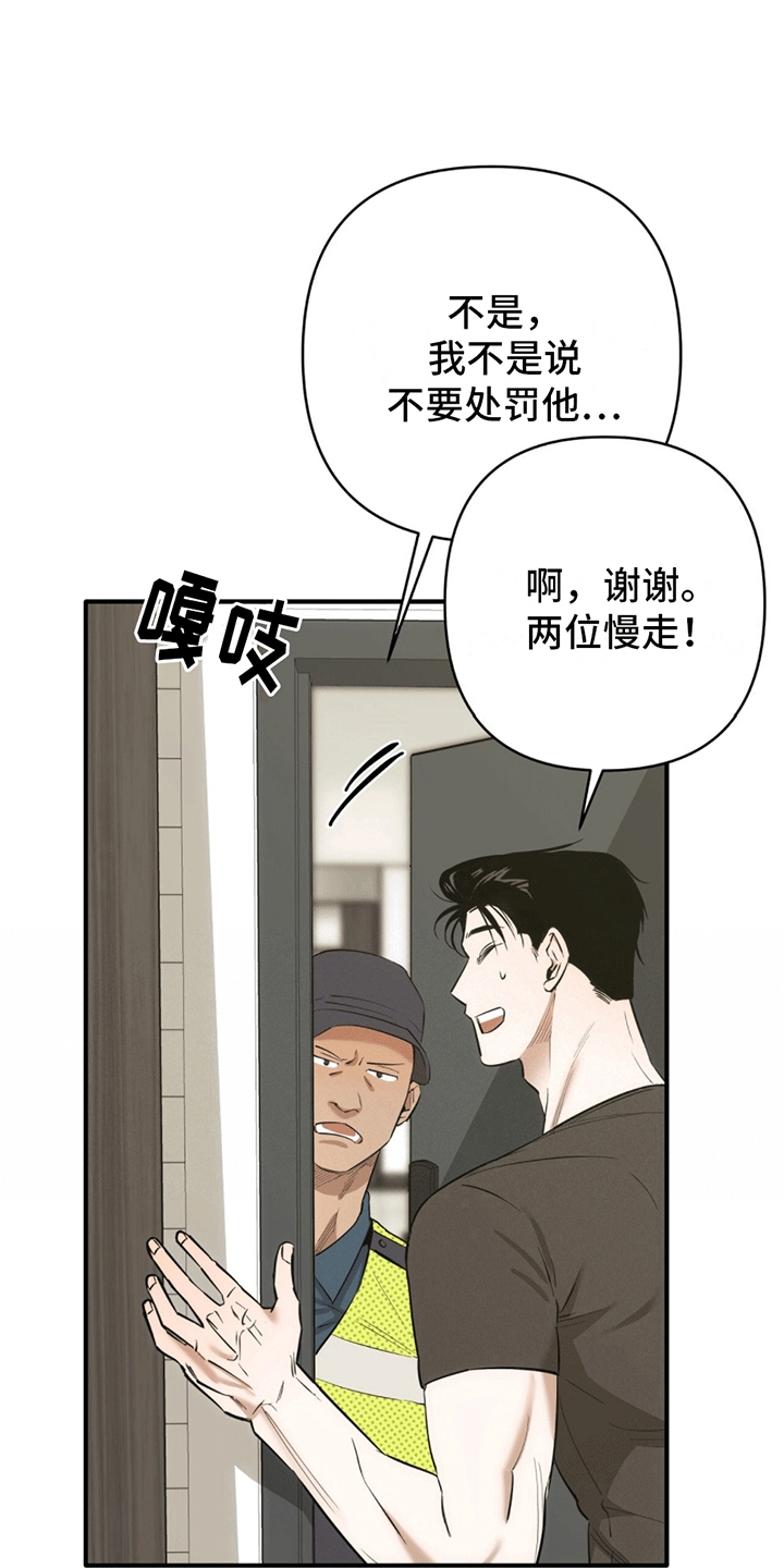 撩拨纯情学长漫画,第1话1图