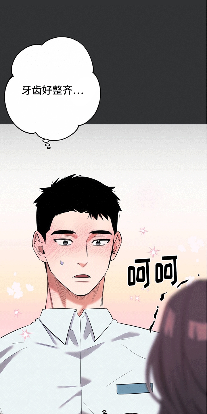 撩拨纯情学长漫画,第3话1图