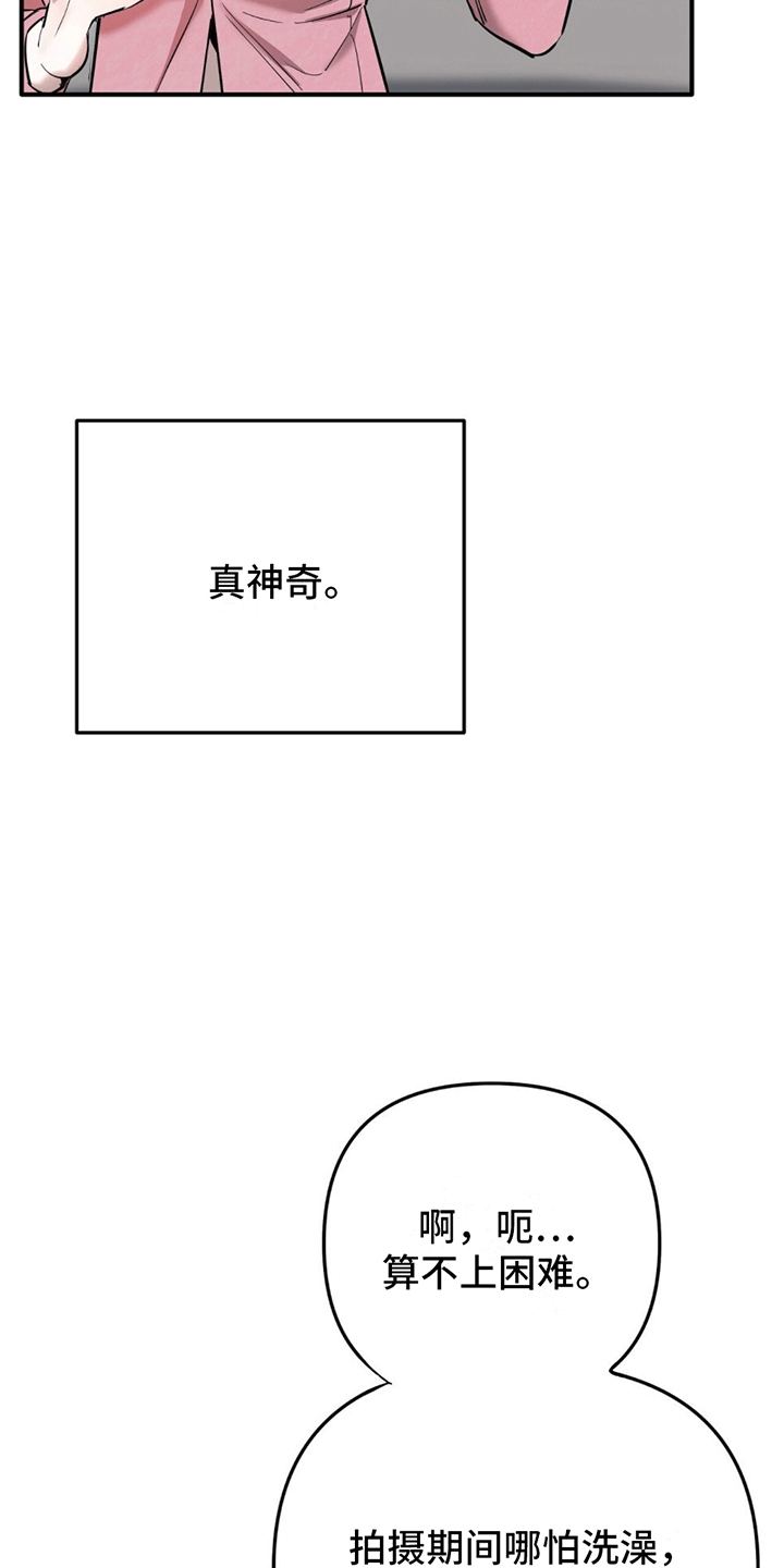 撩拨纯情学长漫画,第1话1图