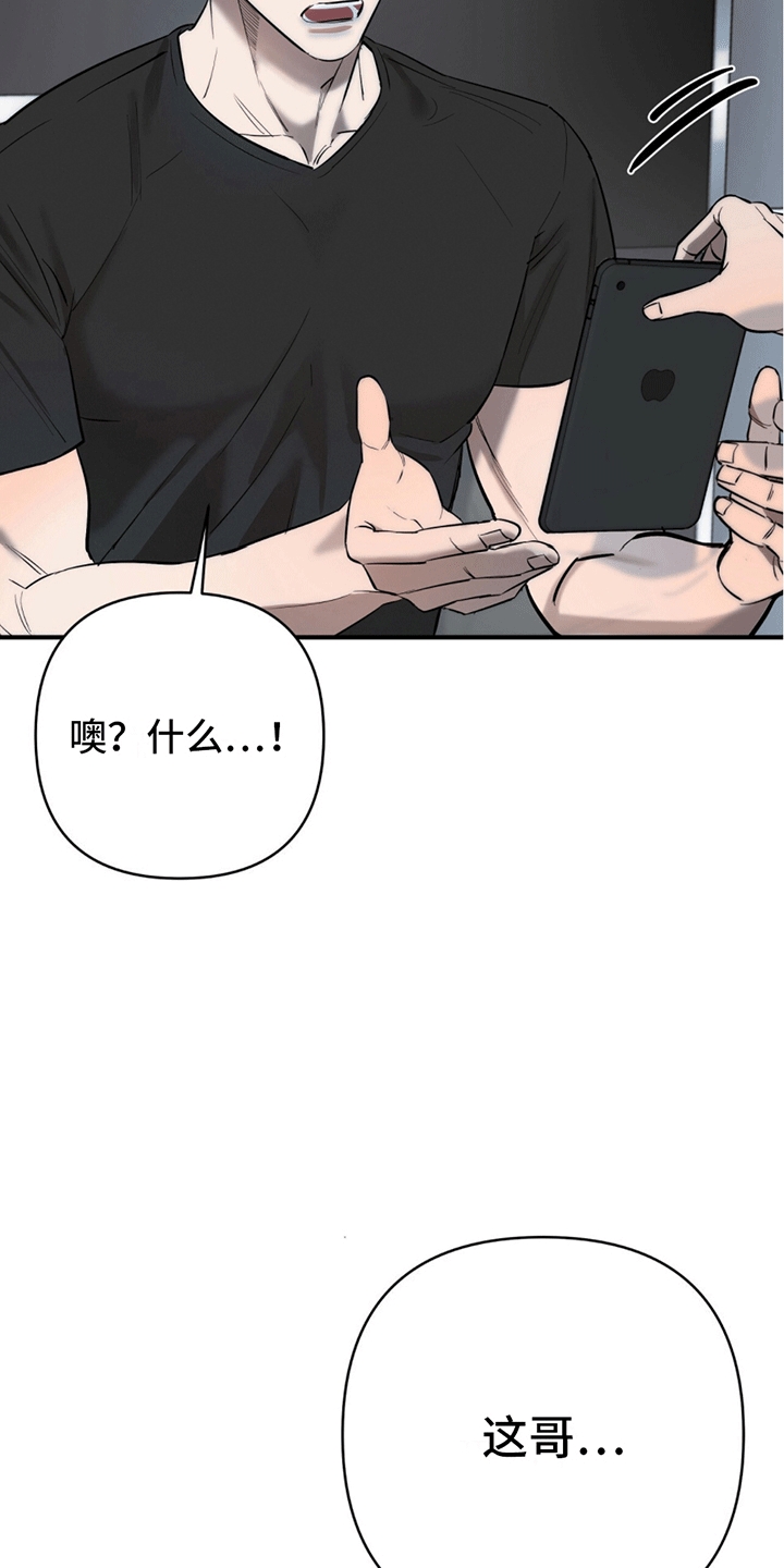 撩拨纯情学长漫画,第2话1图