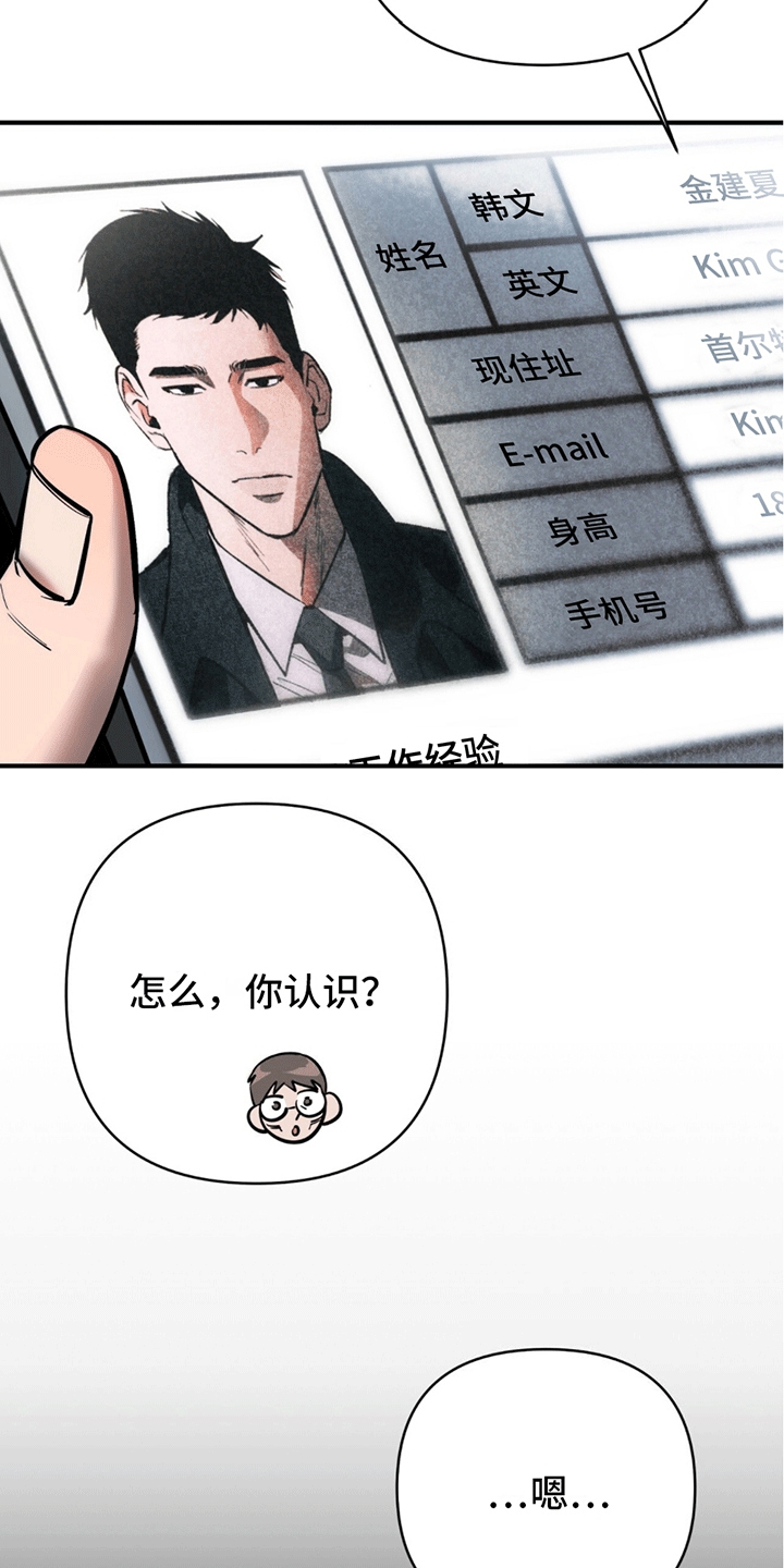 撩拨纯情学长漫画,第2话2图
