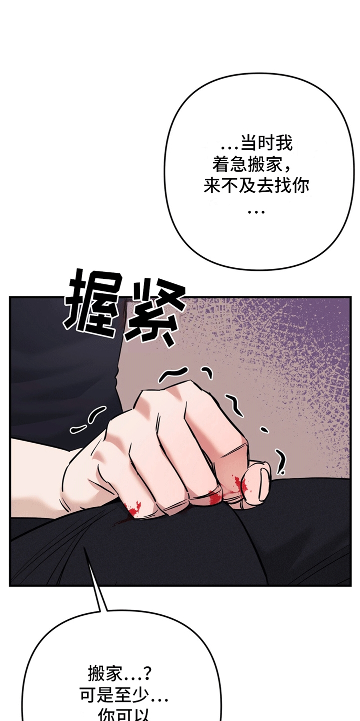 撩拨纯情学长漫画,第13话2图