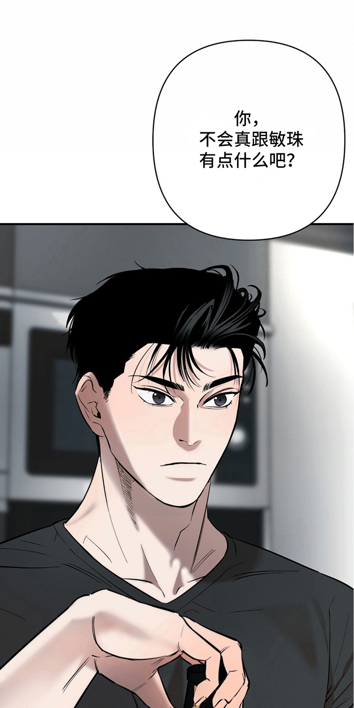 撩拨纯情学长漫画,第2话1图