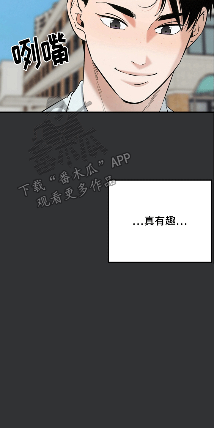 撩拨纯情学长漫画,第4话2图