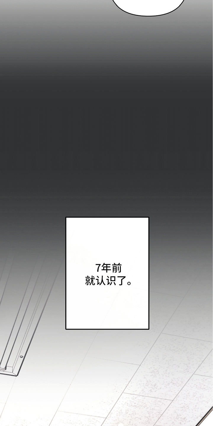 撩拨纯情学长漫画,第2话1图