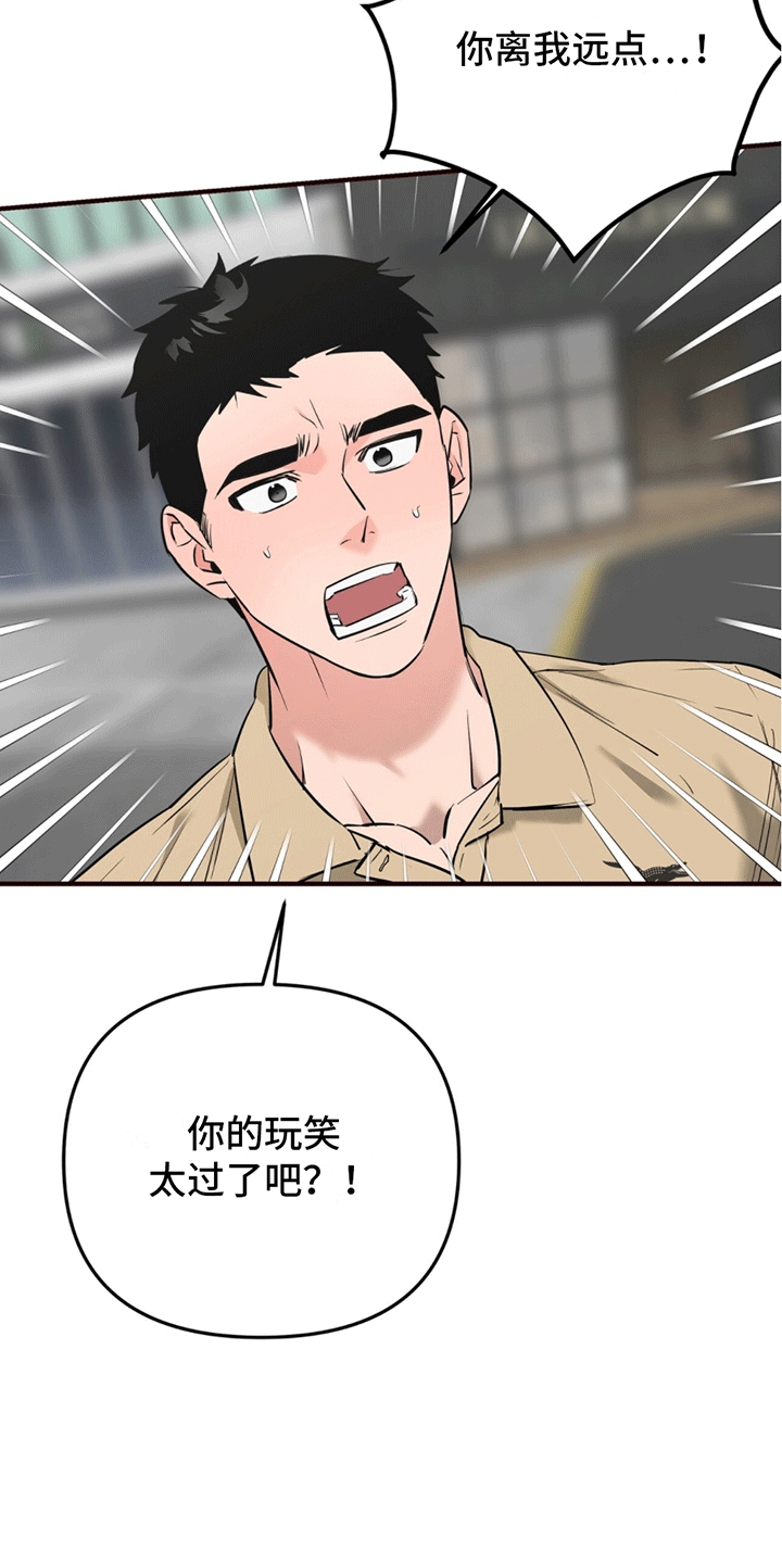 撩拨纯情学长漫画,第12话1图