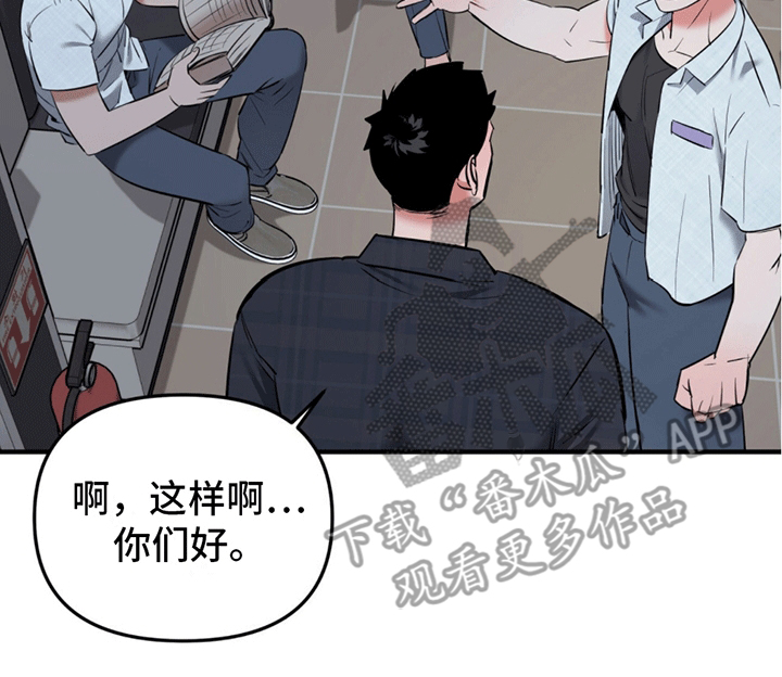 撩拨纯情学长漫画,第10话1图