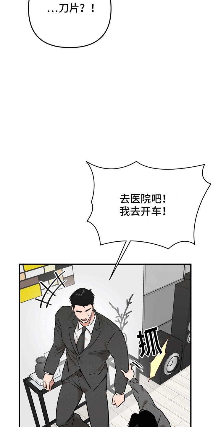 撩拨纯情学长漫画,第7话1图