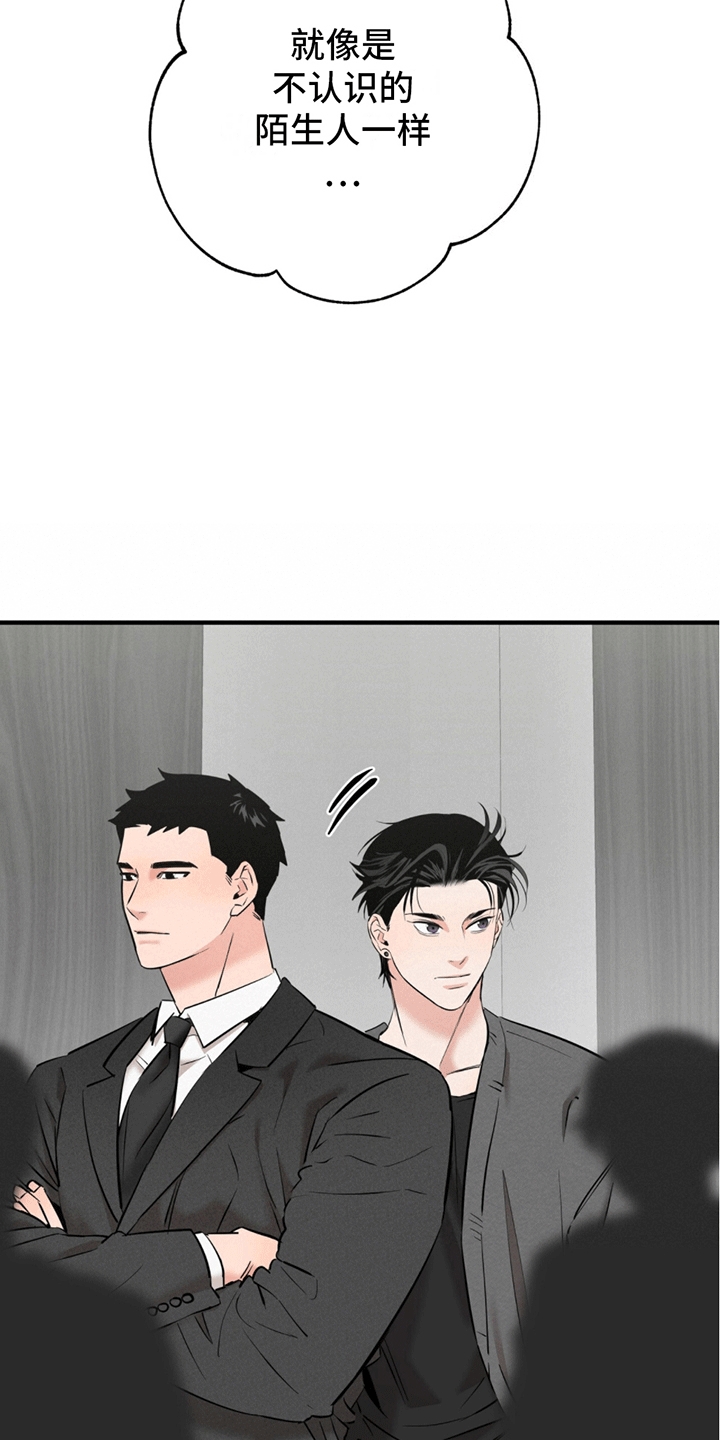 撩拨纯情学长漫画,第6话2图
