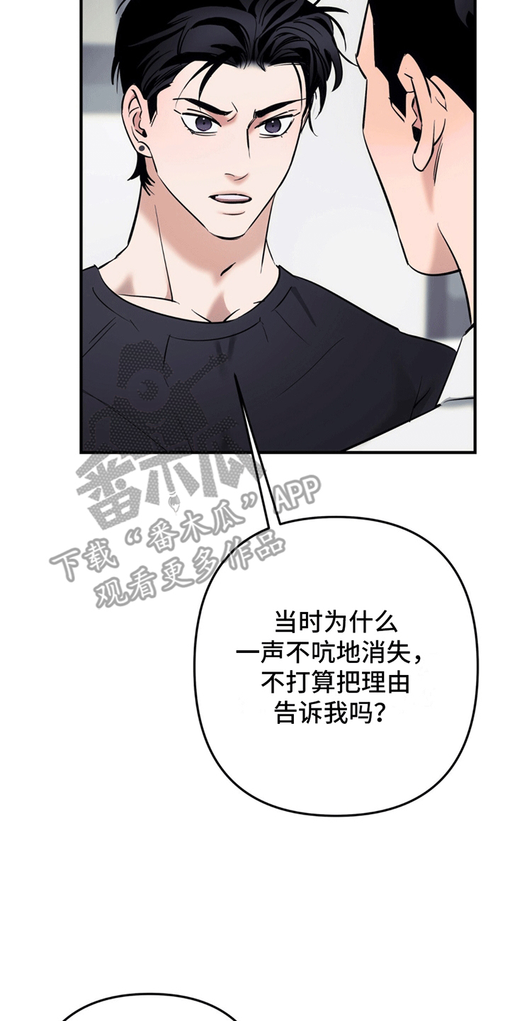 撩拨纯情学长漫画,第13话1图