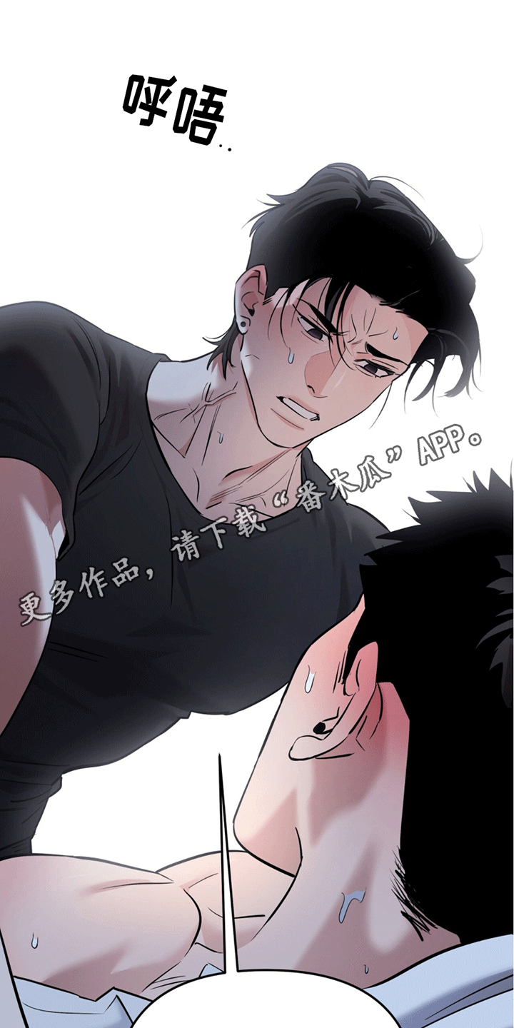 撩拨纯情学长漫画,第14话1图