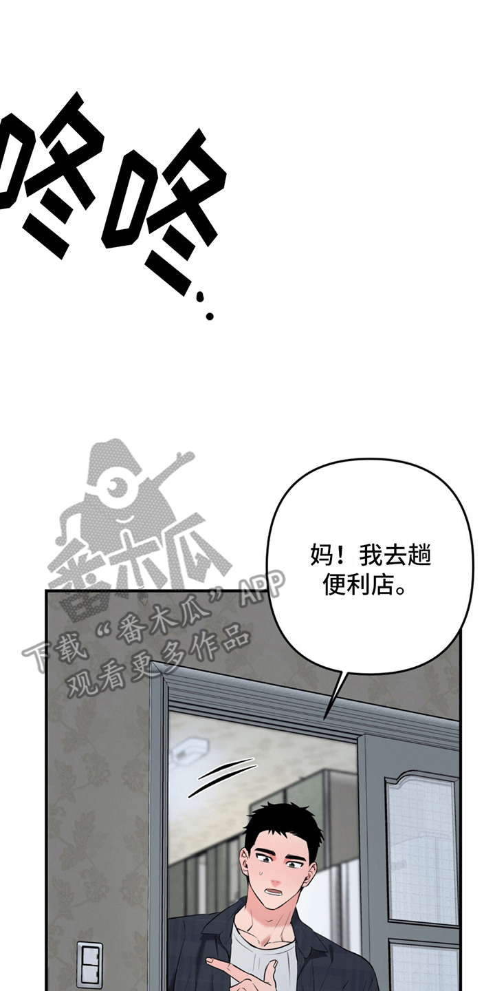 撩拨纯情学长漫画,第10话1图