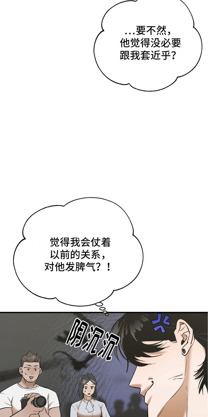 撩拨纯情学长漫画,第6话2图