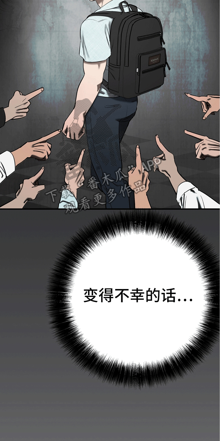 撩拨纯情学长漫画,第13话1图