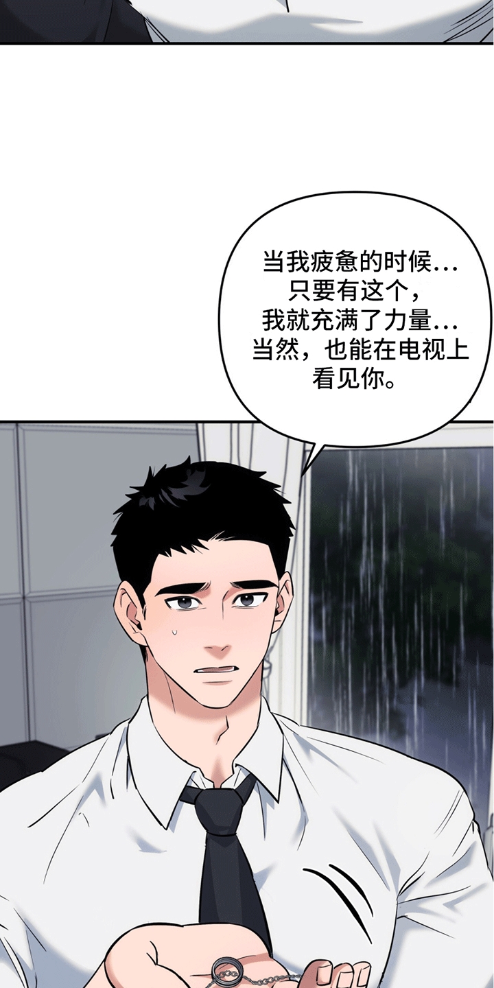 撩拨纯情学长漫画,第14话2图