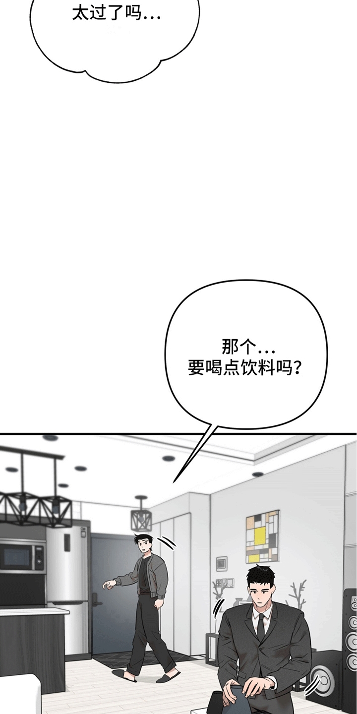 撩拨纯情学长漫画,第7话2图