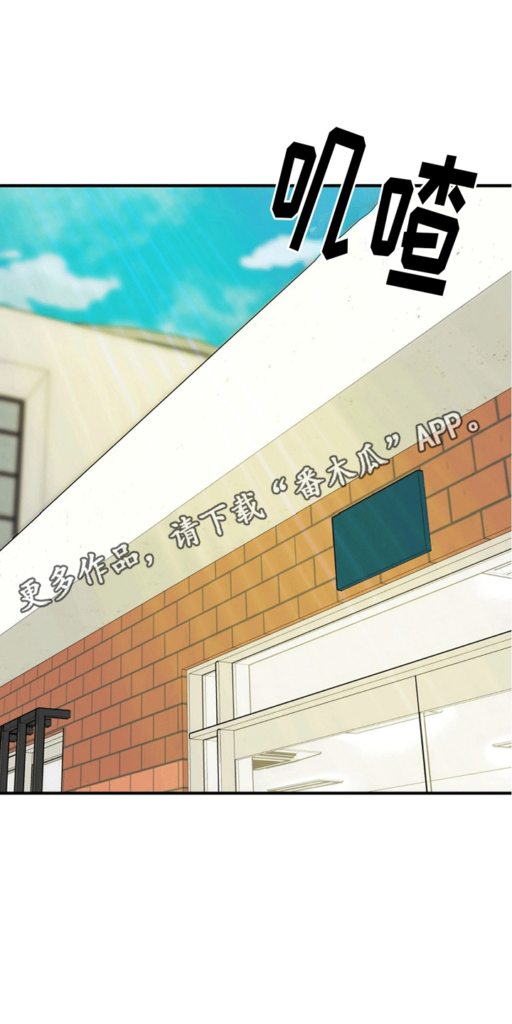 撩拨纯情学长漫画,第8话1图