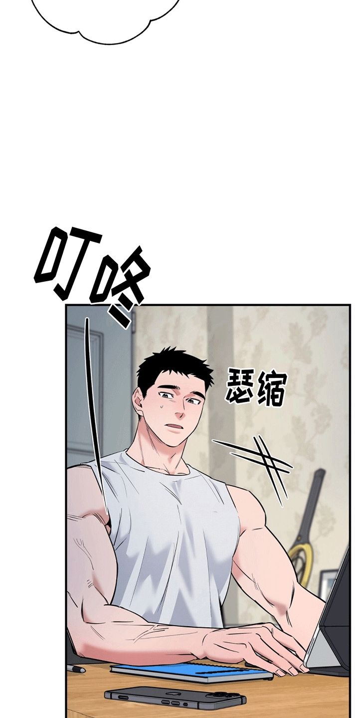 撩拨纯情学长漫画,第9话2图