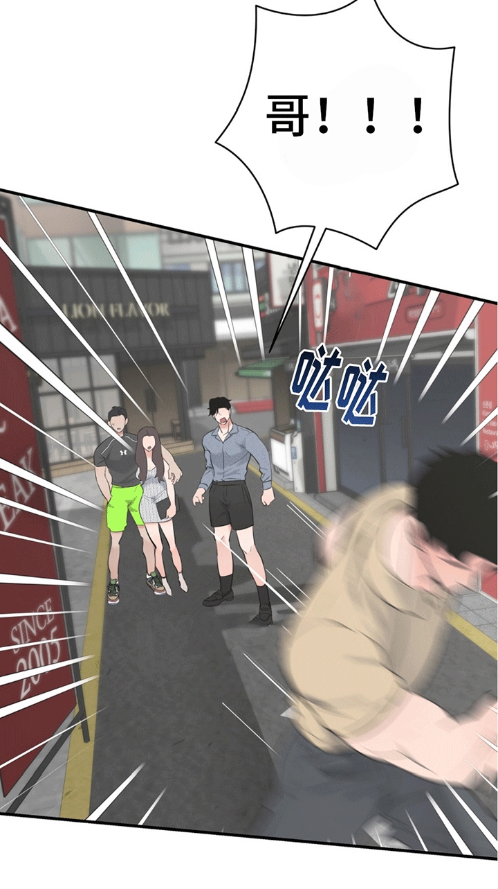 撩拨纯情学长漫画,第12话2图