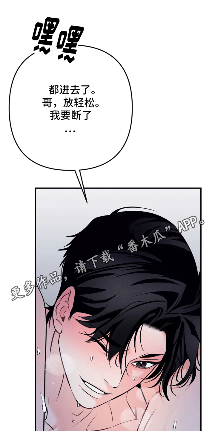 撩拨纯情学长漫画,第15话1图