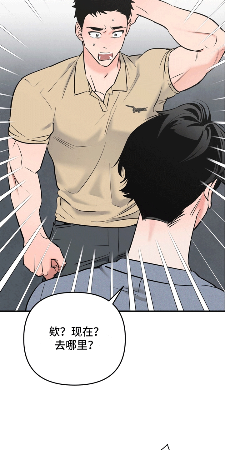 撩拨纯情学长漫画,第12话1图