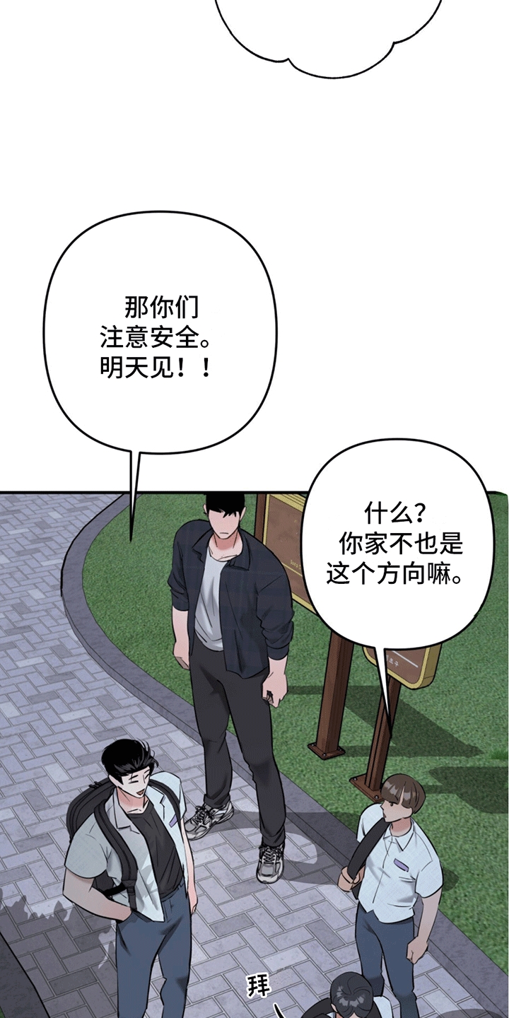 撩拨纯情学长漫画,第10话1图