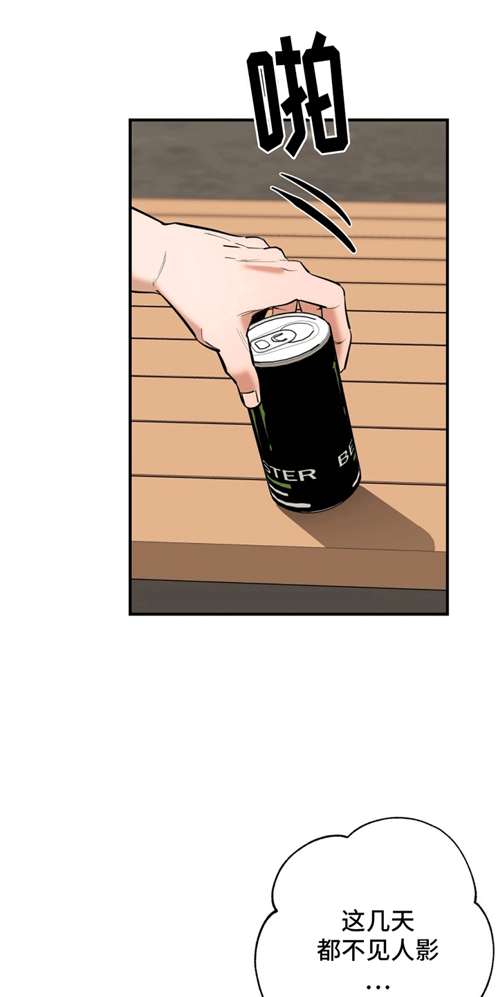 撩拨纯情学长漫画,第8话2图