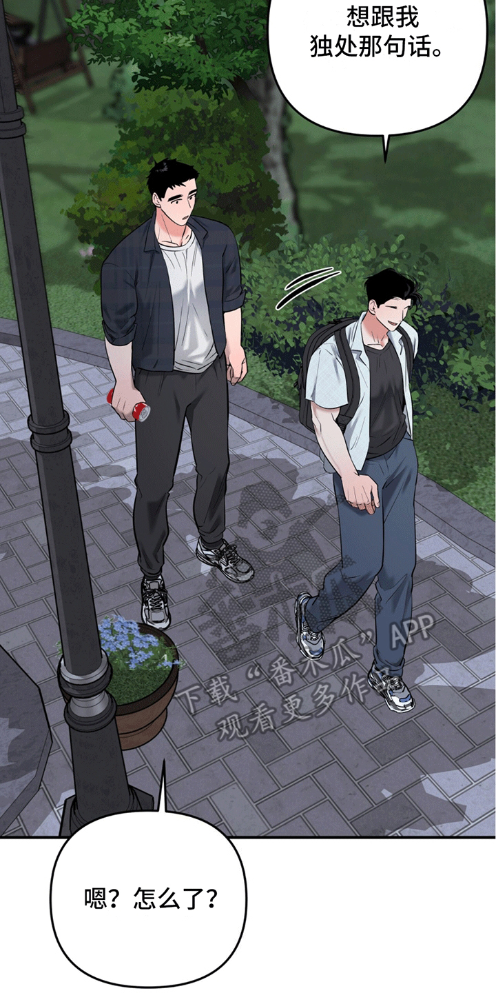 撩拨纯情学长漫画,第11话1图