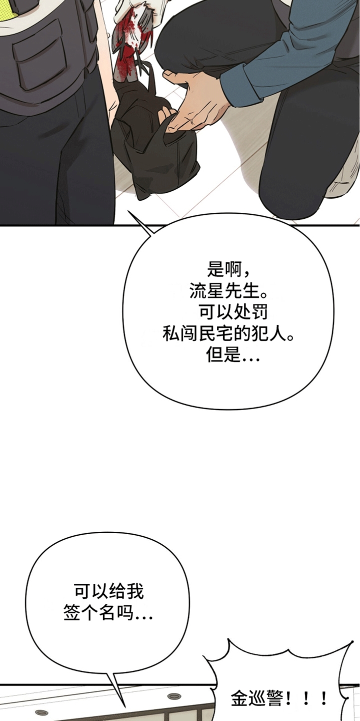 撩拨纯情学长漫画,第1话2图