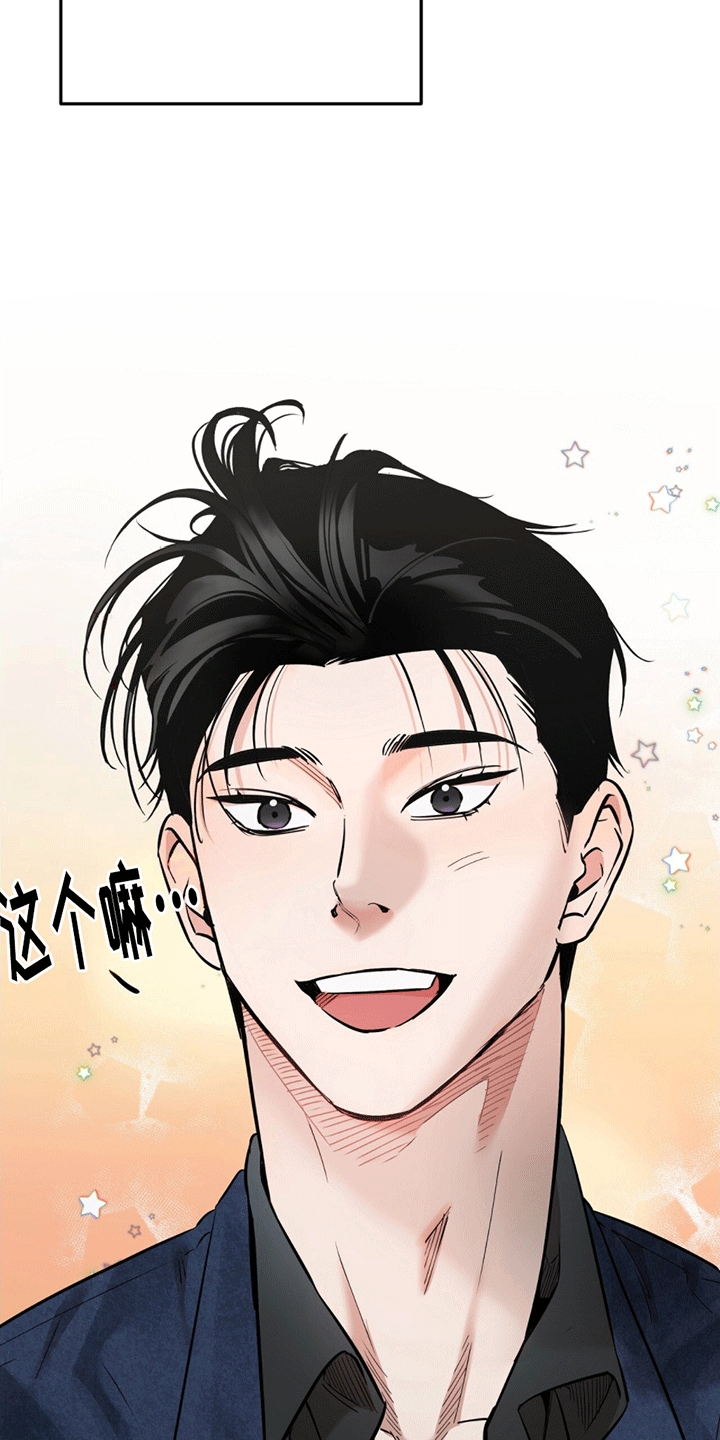 撩拨纯情学长漫画,第1话1图