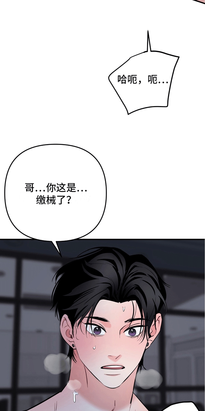 撩拨纯情学长漫画,第15话1图