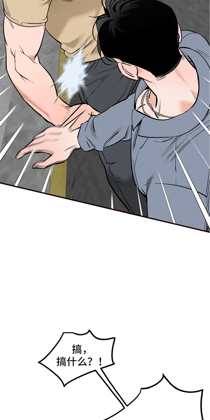 撩拨纯情学长漫画,第12话2图
