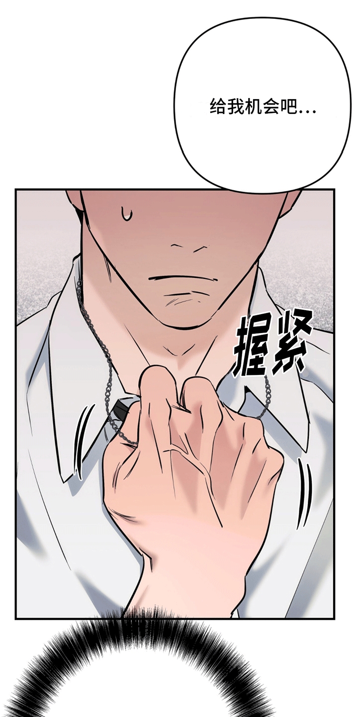 撩拨纯情学长漫画,第14话2图