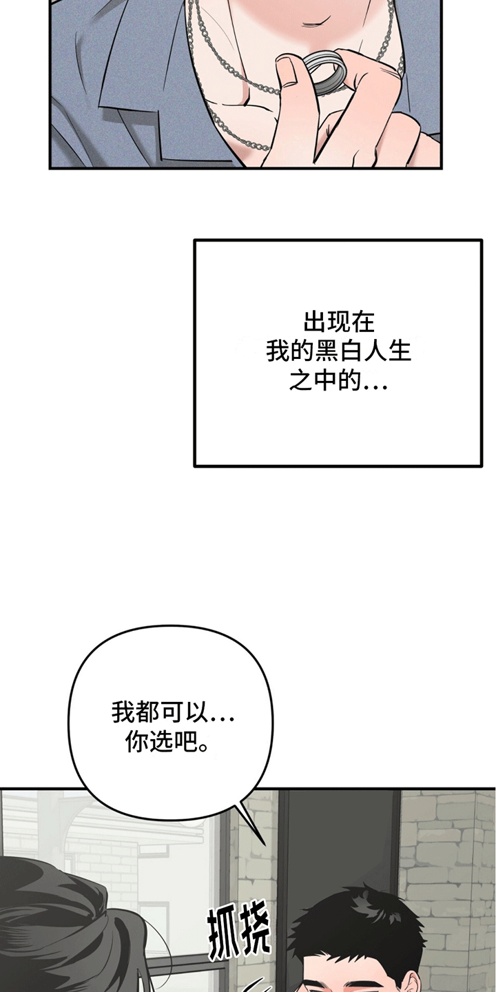 撩拨纯情学长漫画,第12话1图