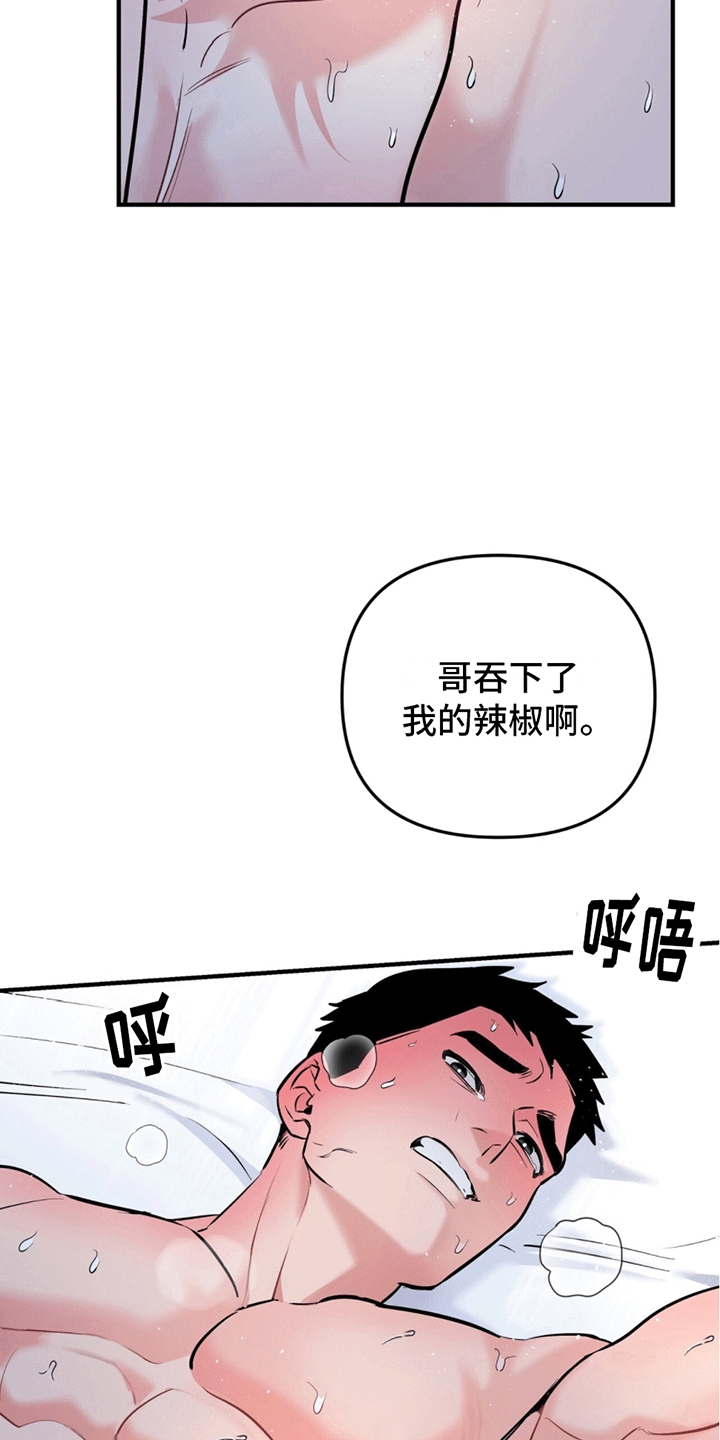 撩拨纯情学长漫画,第15话2图