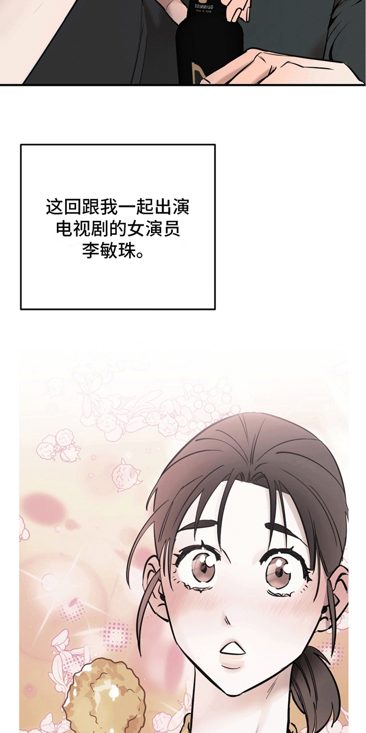 撩拨纯情学长漫画,第2话2图