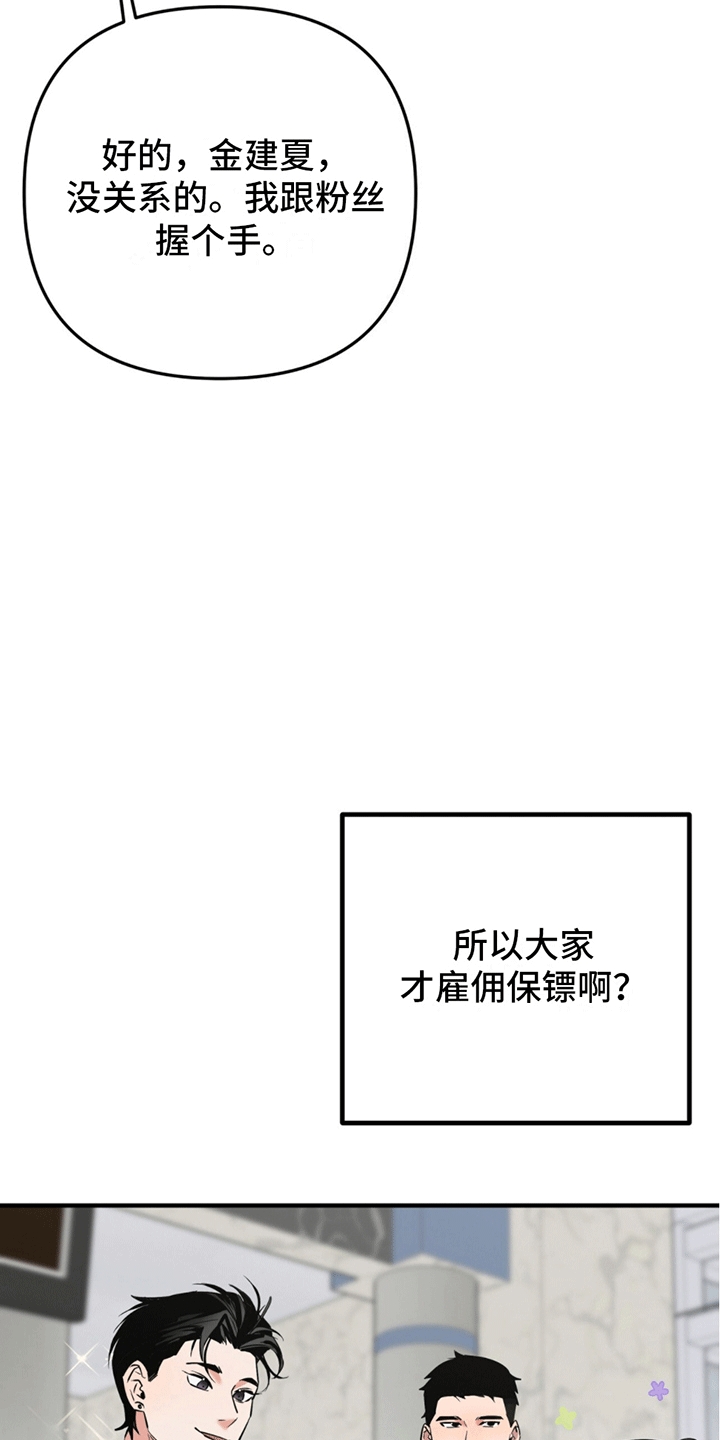 撩拨纯情学长漫画,第6话2图