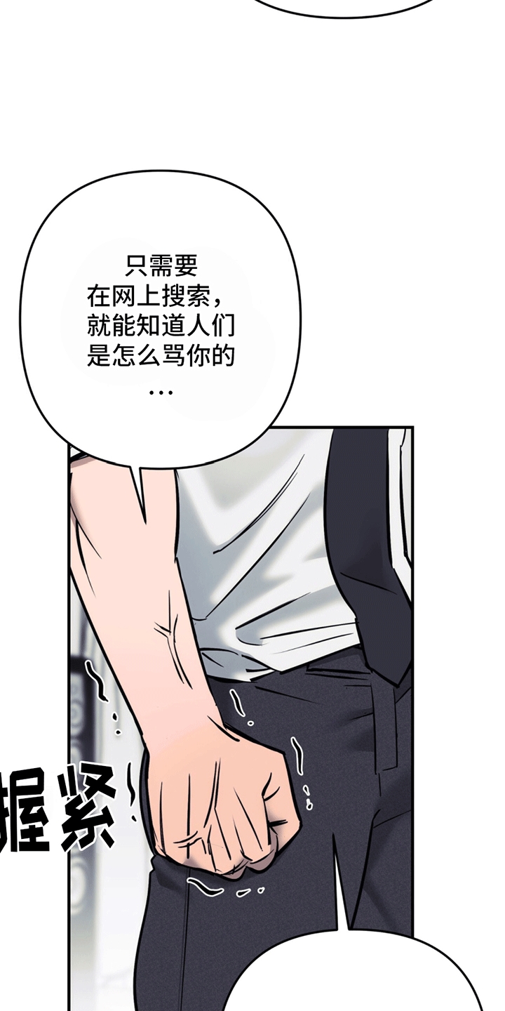 撩拨纯情学长漫画,第14话1图