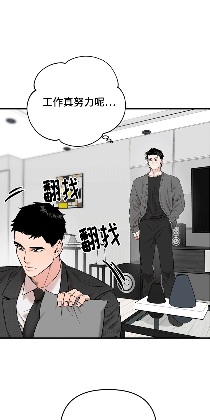 撩拨纯情学长漫画,第6话2图