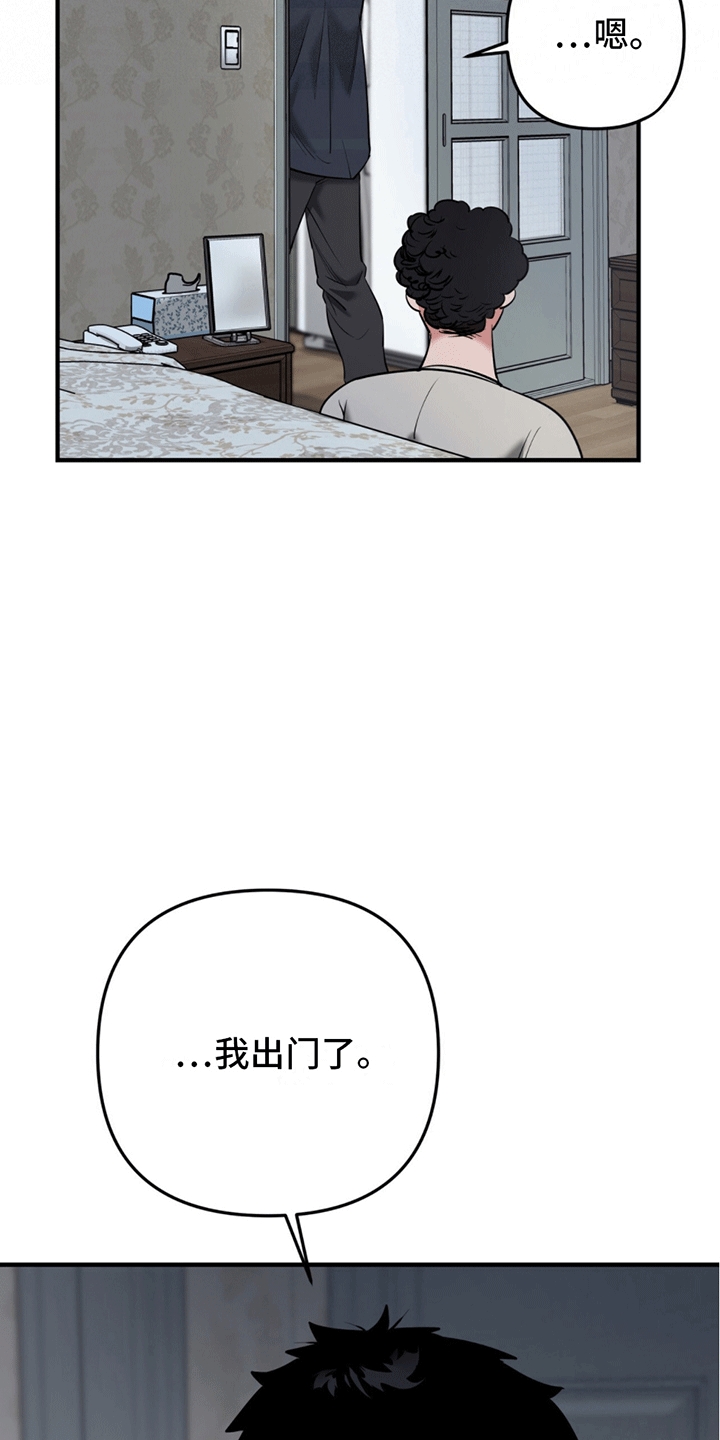 撩拨纯情学长漫画,第10话2图