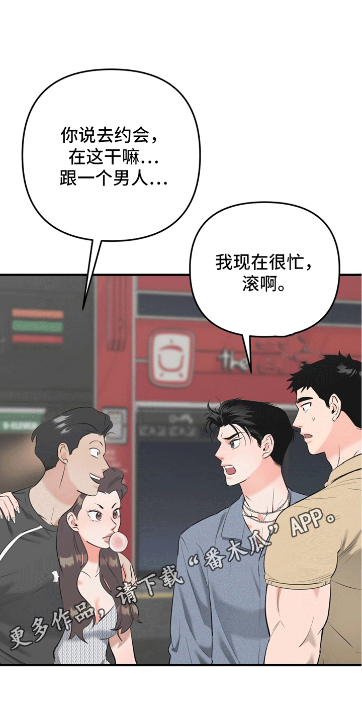 撩拨纯情学长漫画,第12话1图