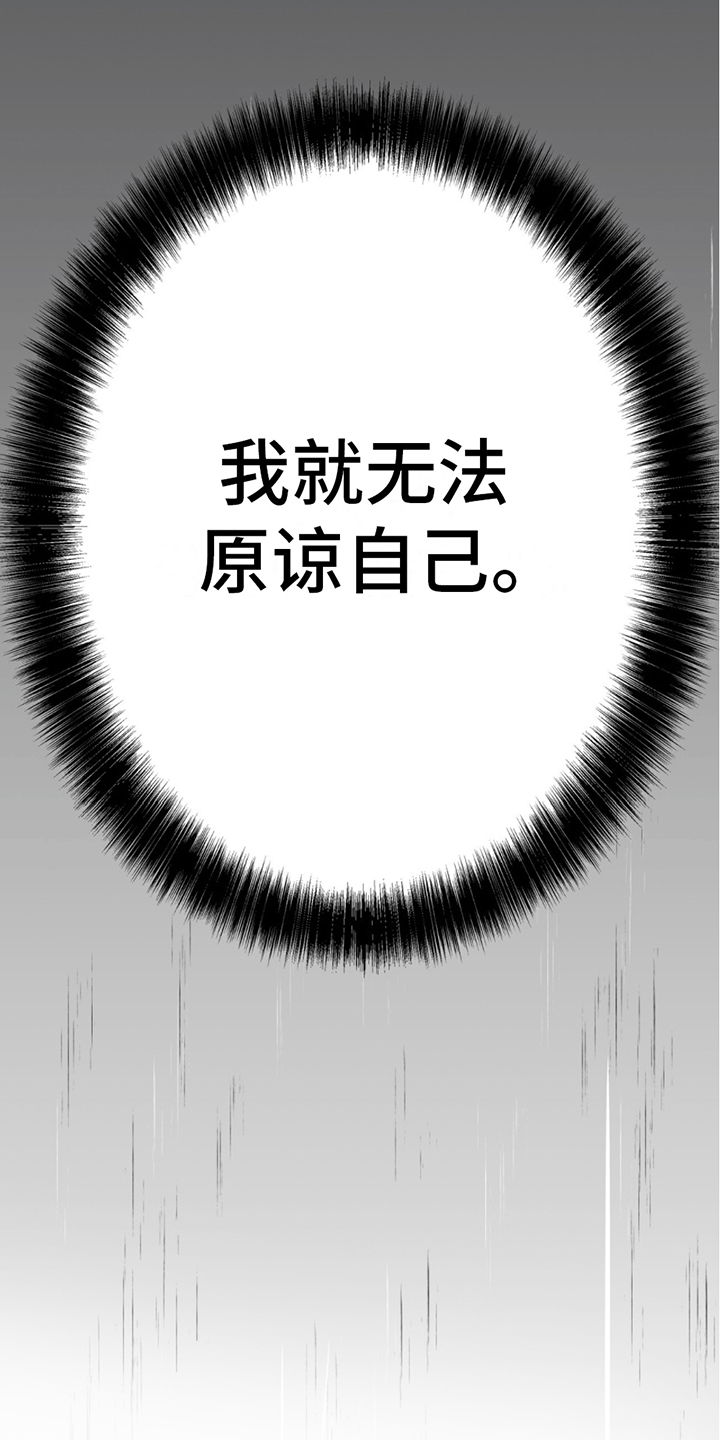 撩拨纯情学长漫画,第13话2图