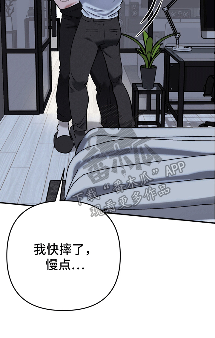 撩拨纯情学长漫画,第14话1图