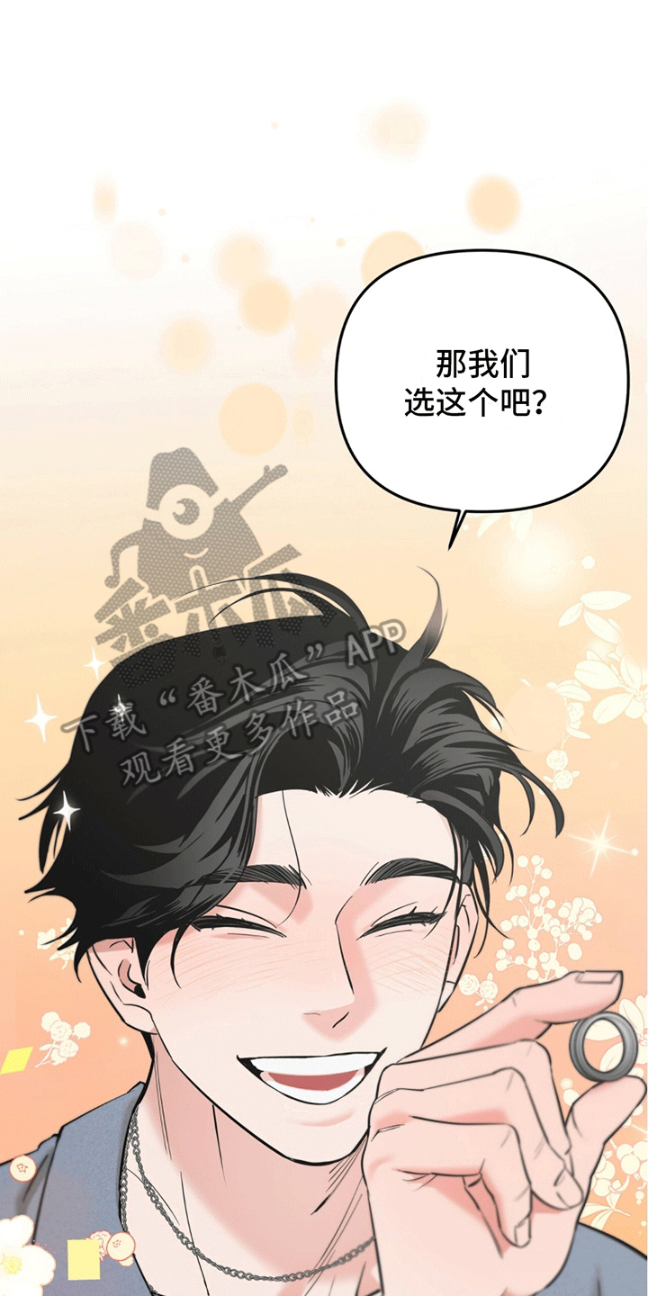 撩拨纯情学长漫画,第12话1图