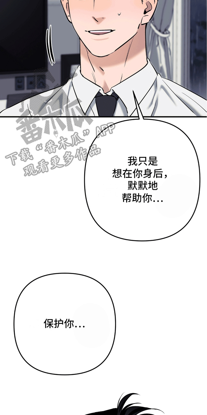 撩拨纯情学长漫画,第14话1图