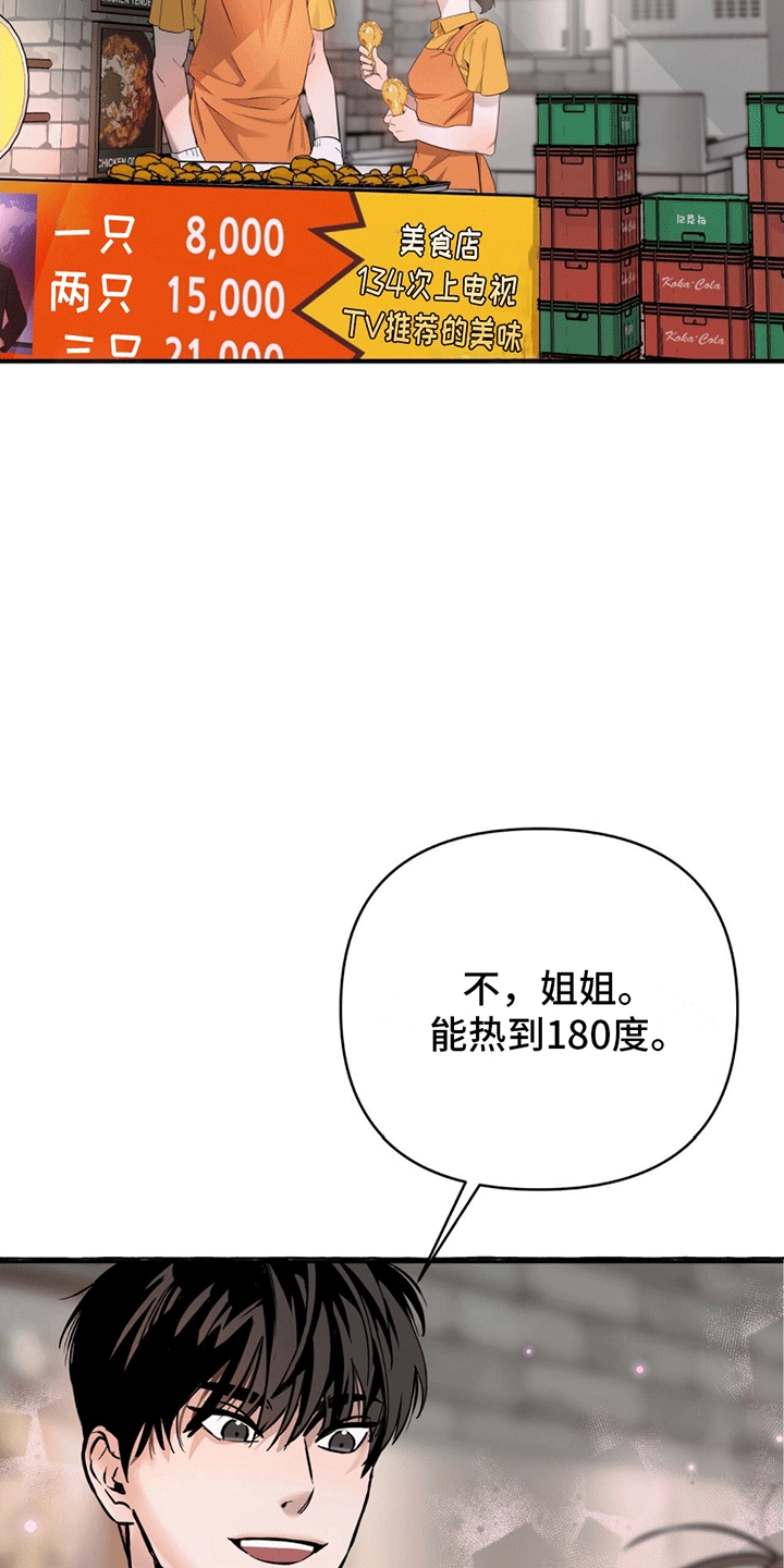 撩拨纯情学长漫画,第1话2图