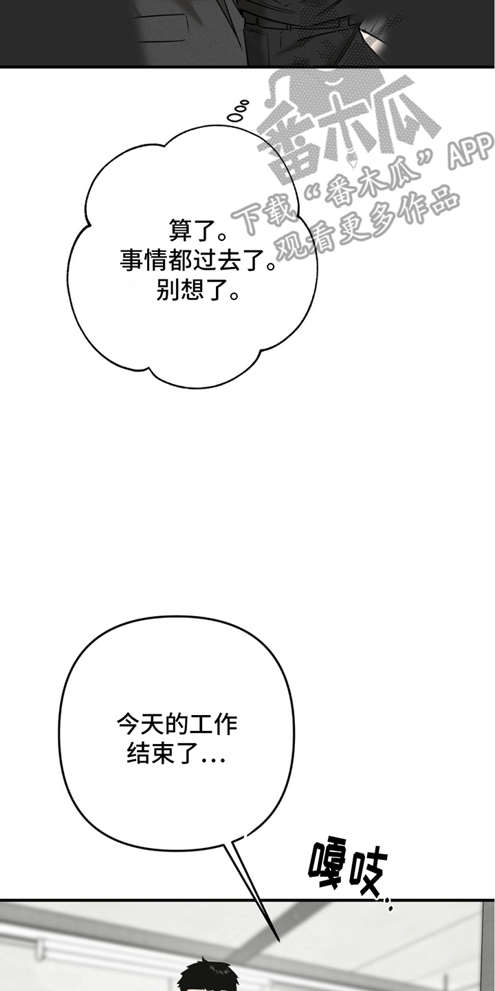 撩拨纯情学长漫画,第6话1图